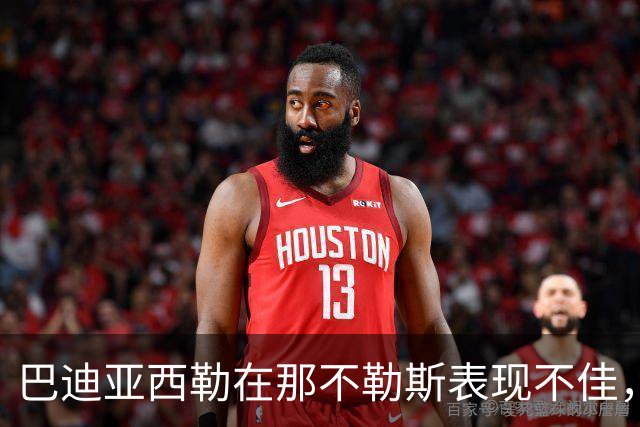 巴迪亚西勒在那不勒斯表现不佳，明夏或重返切尔西